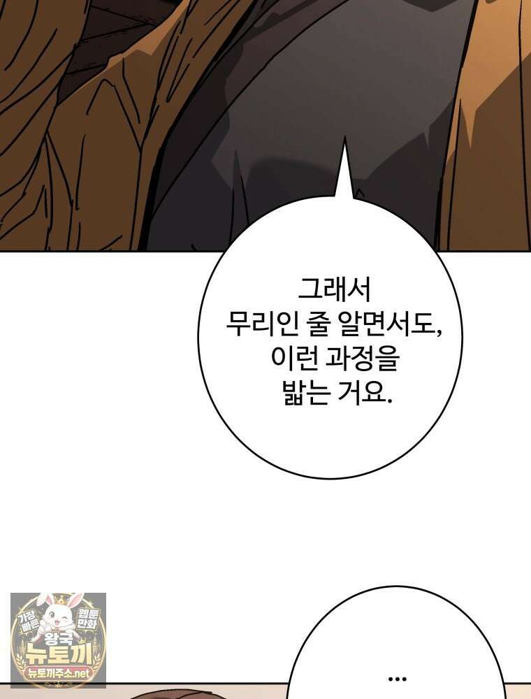 군림천하 46화 16
