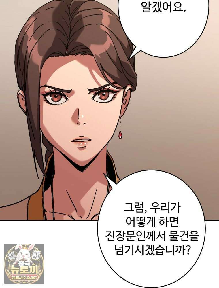 군림천하 46화 17