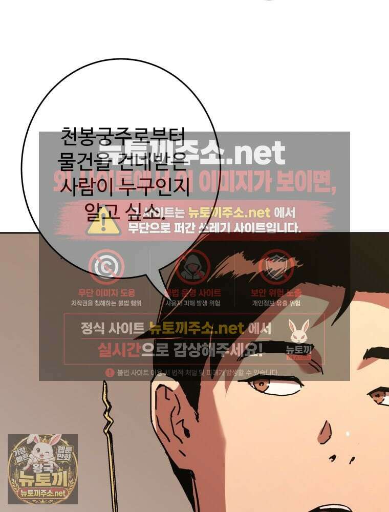 군림천하 46화 18