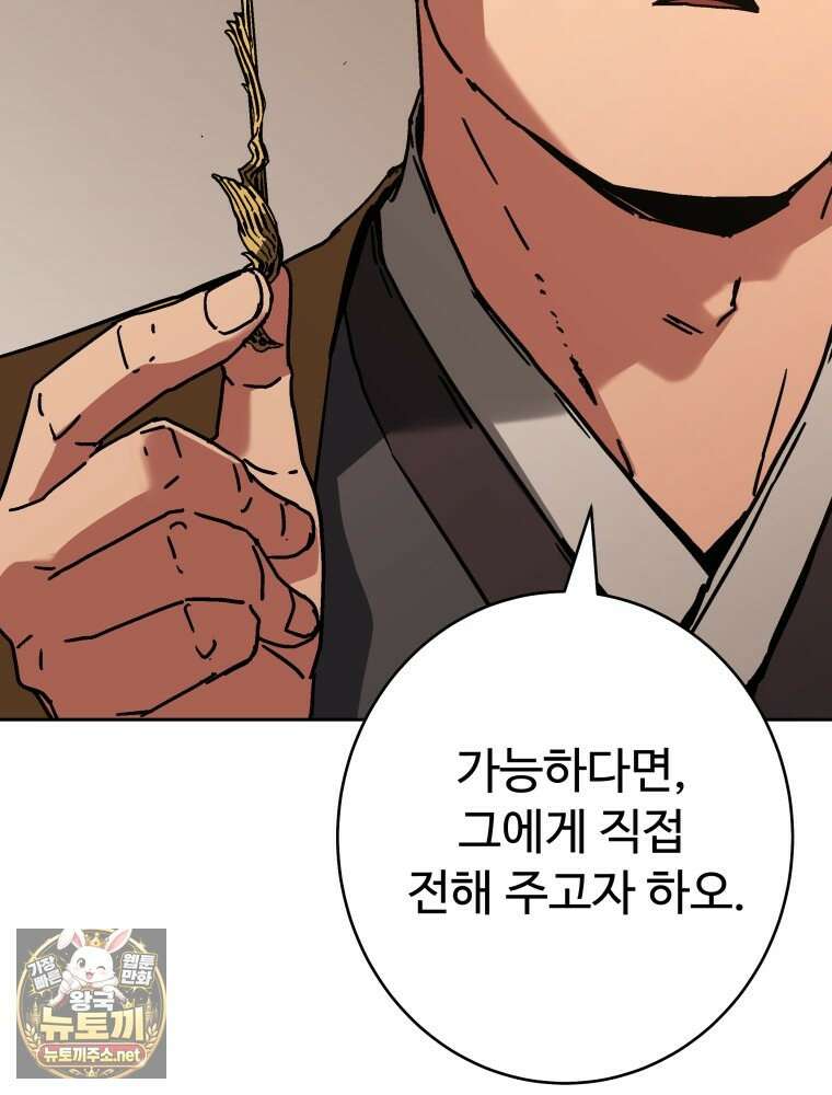 군림천하 46화 19