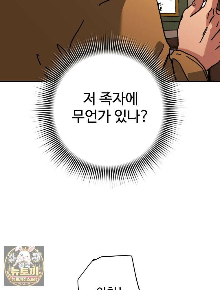 군림천하 46화 24