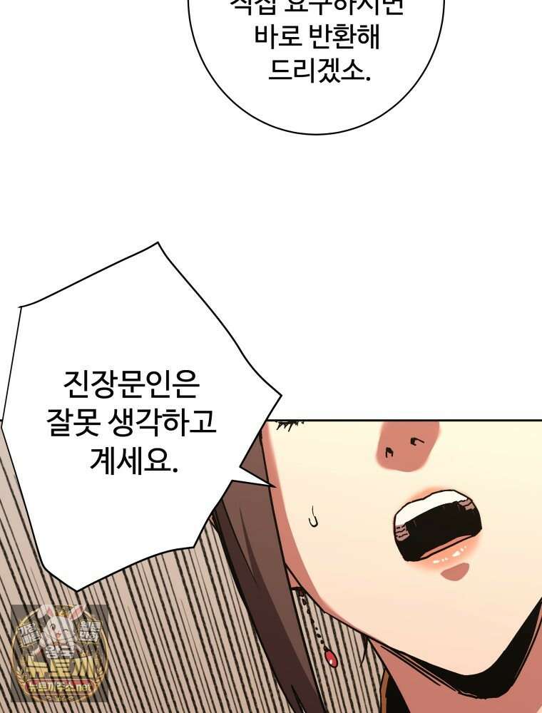 군림천하 46화 28