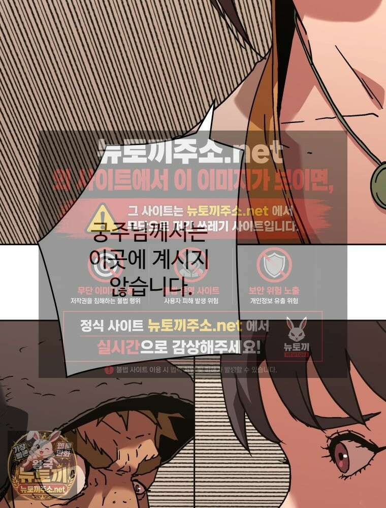 군림천하 46화 29