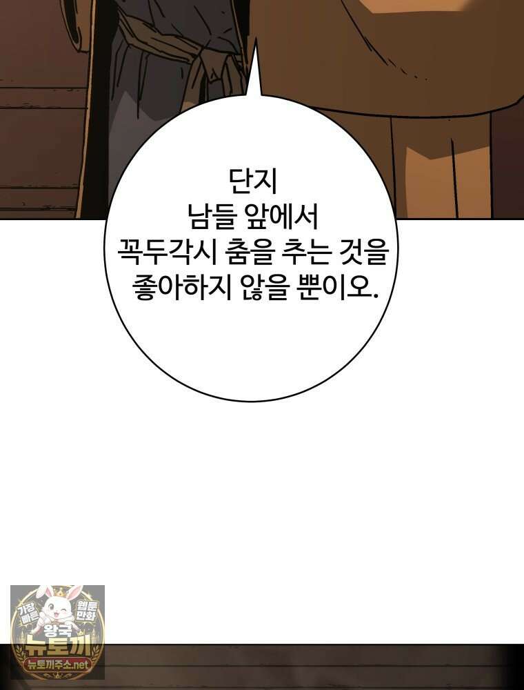 군림천하 46화 32