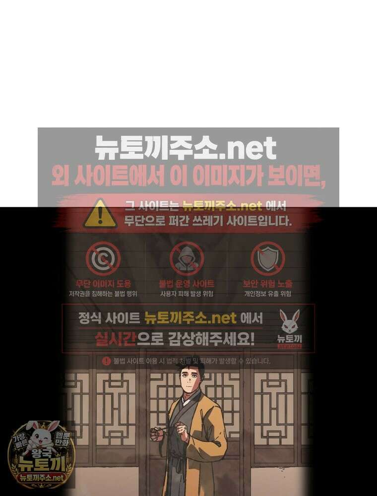 군림천하 46화 34