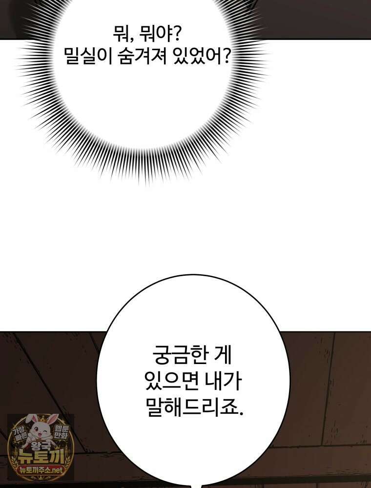 군림천하 46화 43