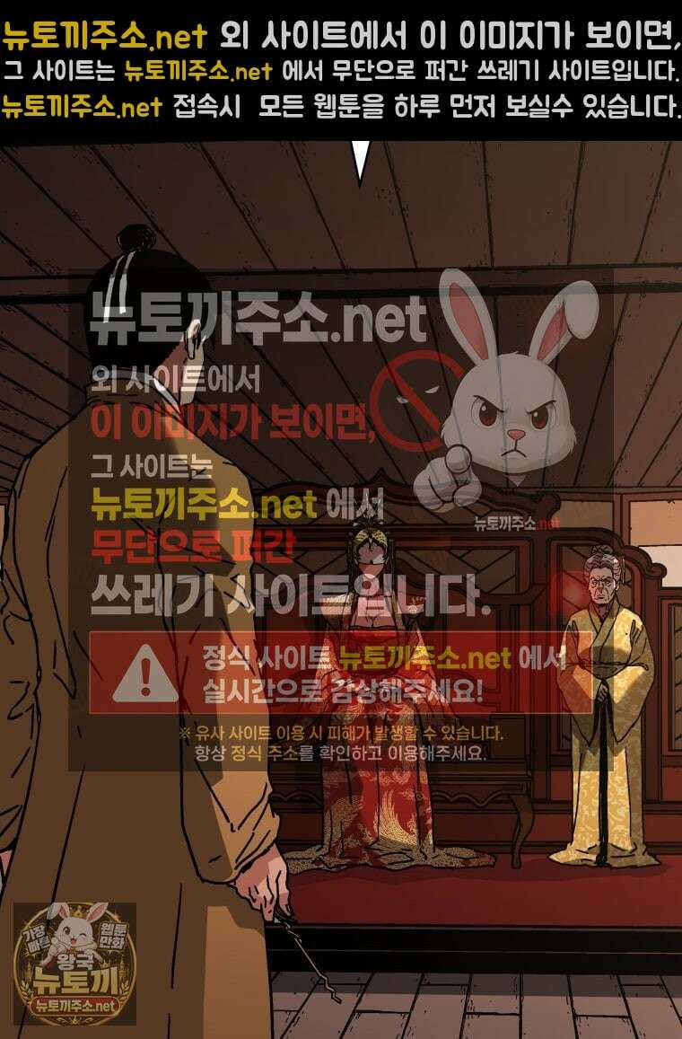 군림천하 46화 44