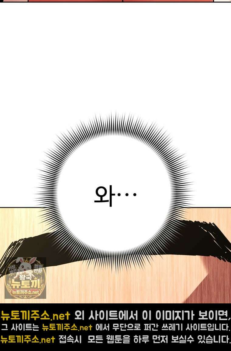 군림천하 46화 51