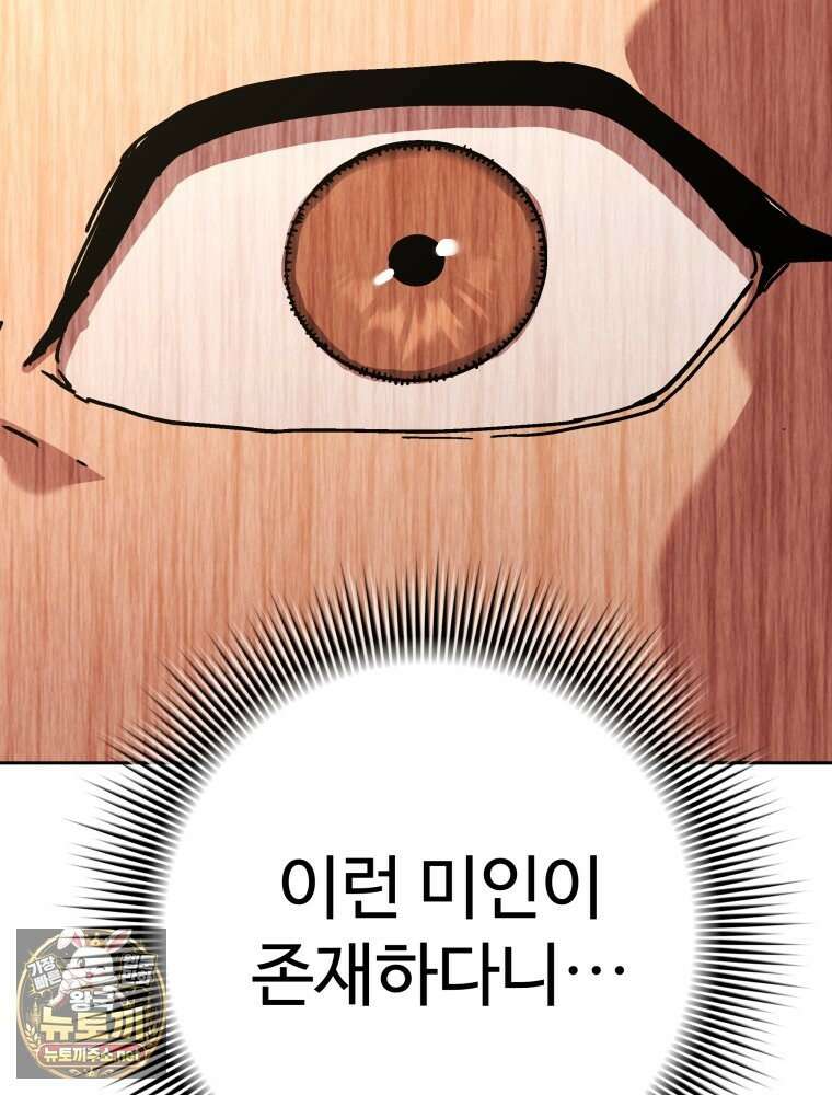 군림천하 46화 52
