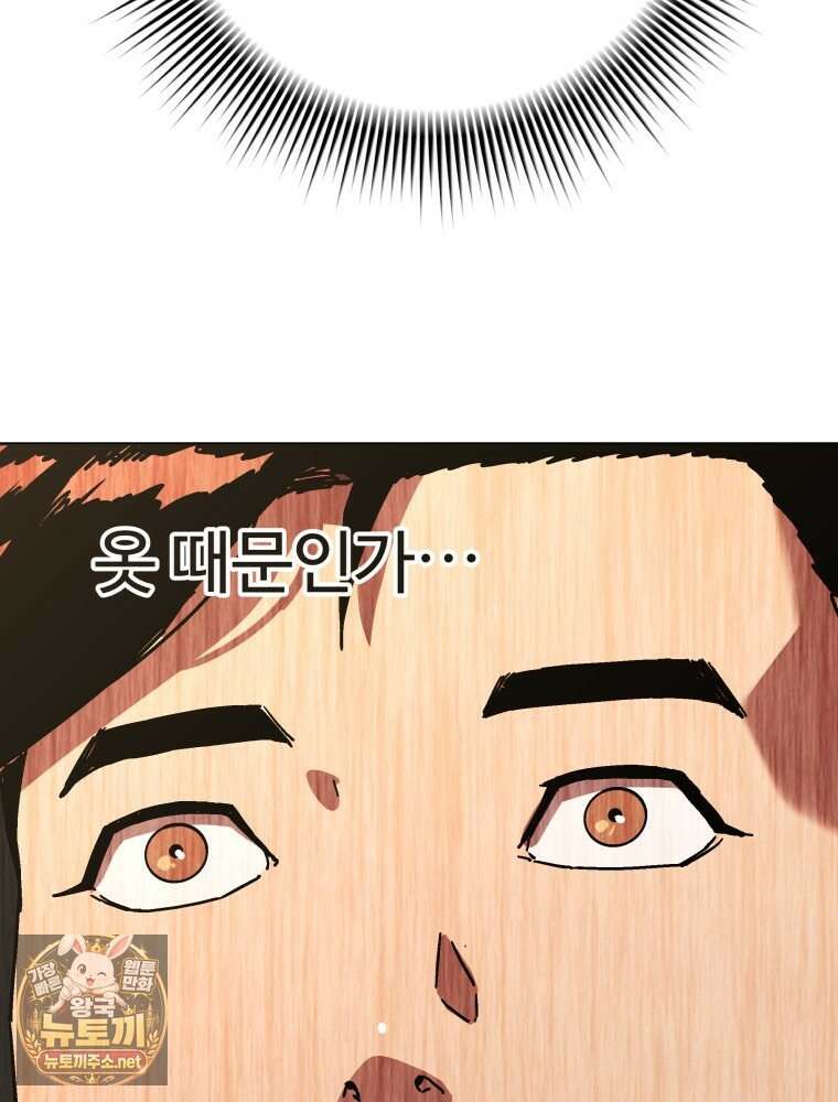 군림천하 46화 53