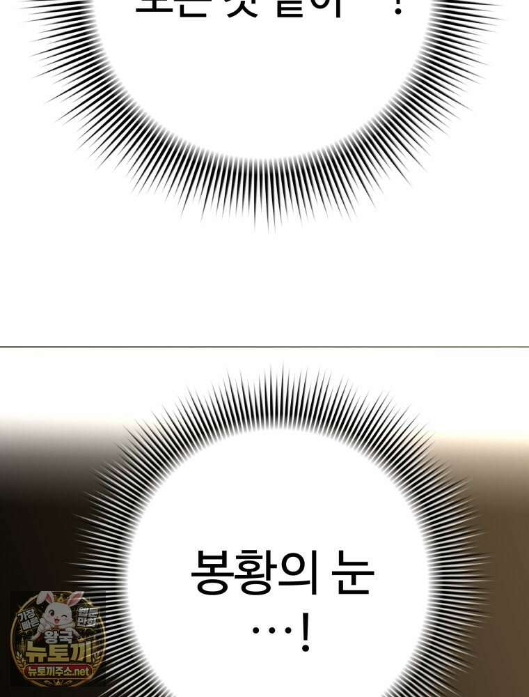 군림천하 46화 55