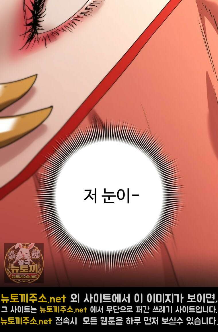 군림천하 46화 57