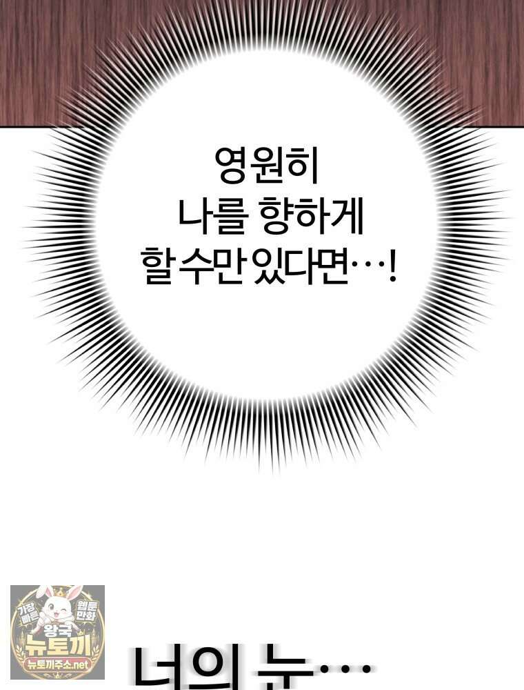군림천하 46화 59