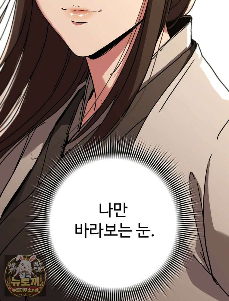 군림천하 46화 61