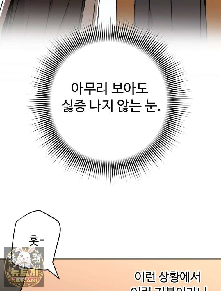 군림천하 46화 63