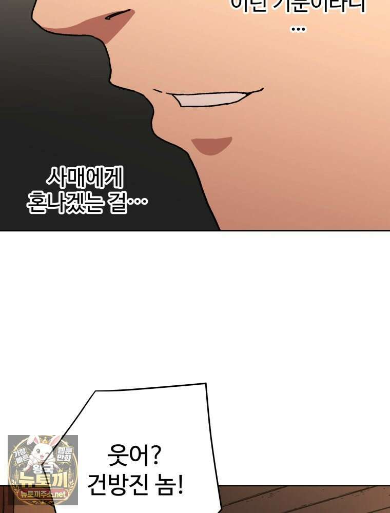 군림천하 46화 64