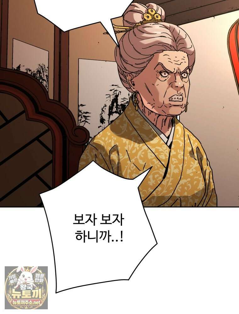 군림천하 46화 65