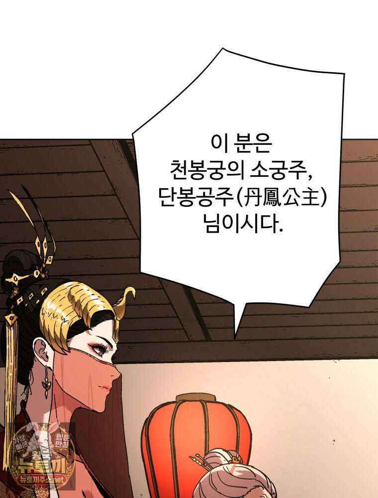 군림천하 46화 66