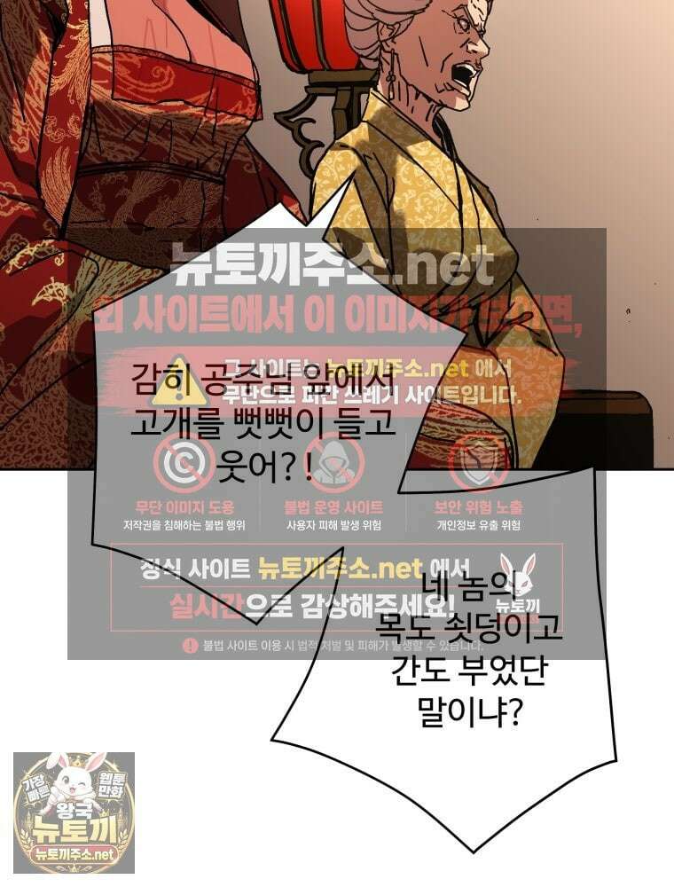 군림천하 46화 67