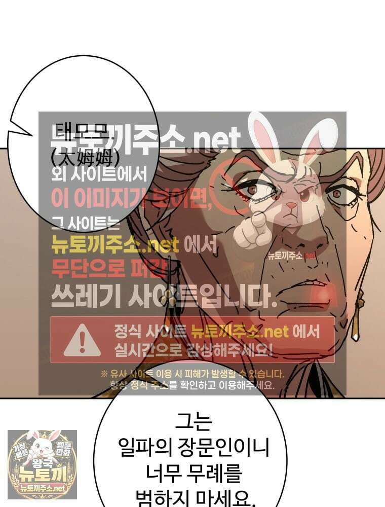 군림천하 46화 68