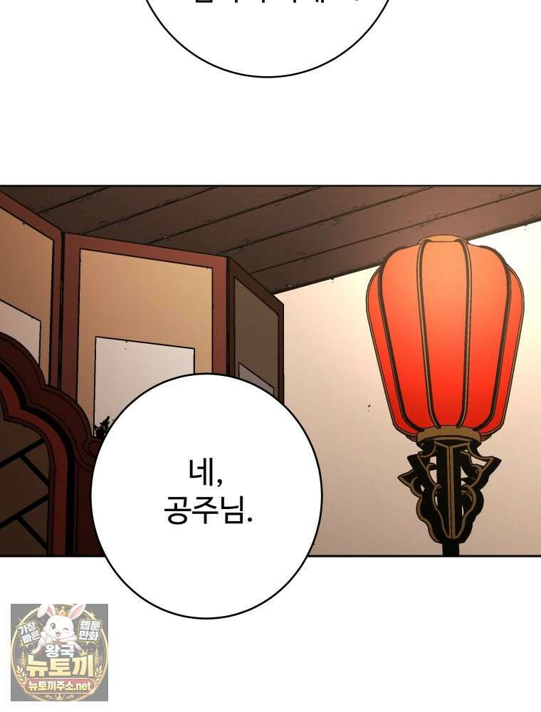 군림천하 46화 69