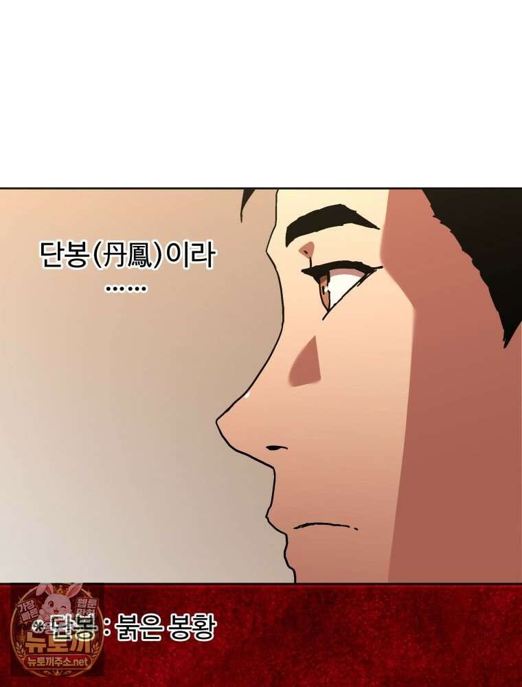 군림천하 46화 70