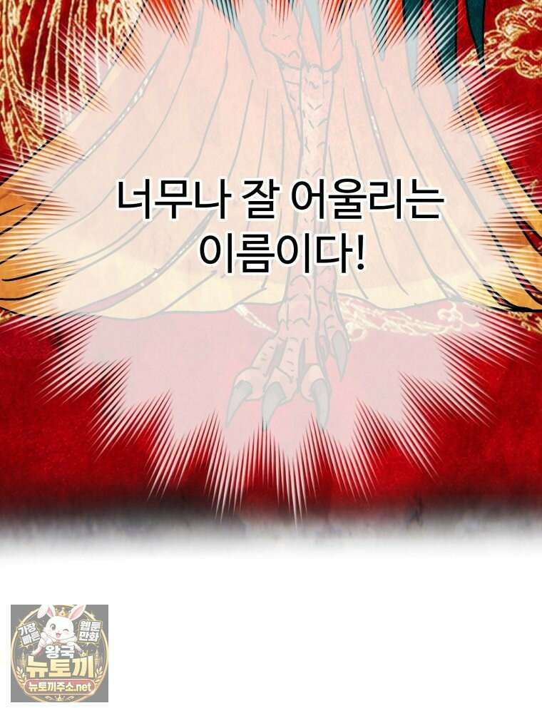 군림천하 46화 73