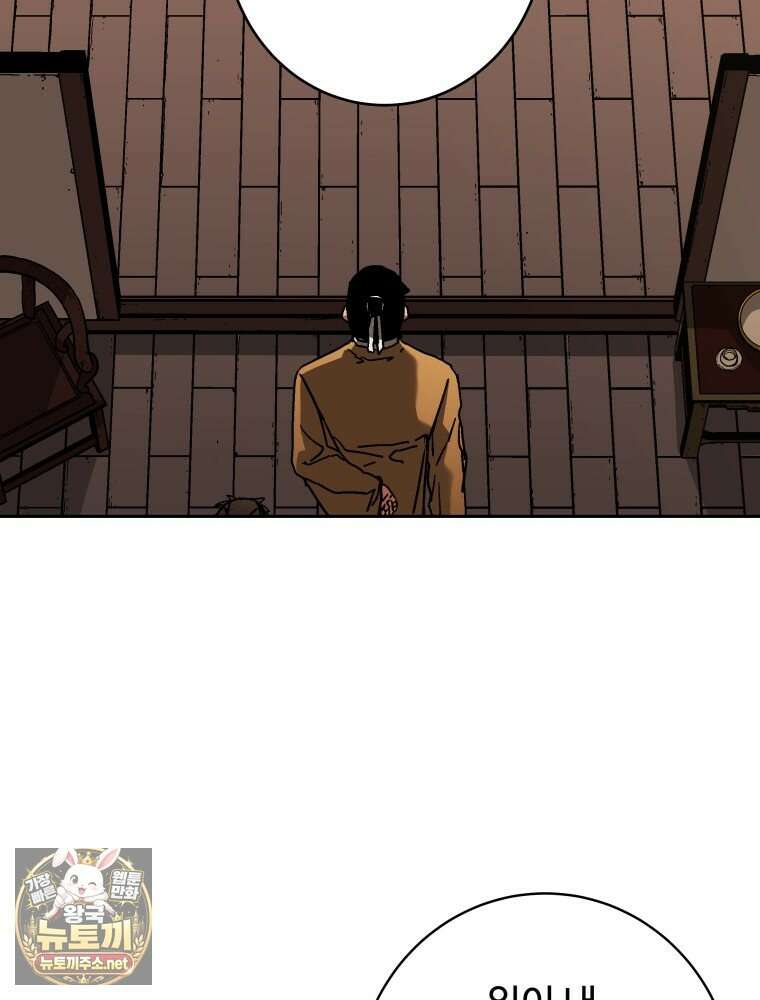 군림천하 46화 75