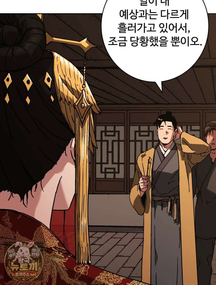 군림천하 46화 76