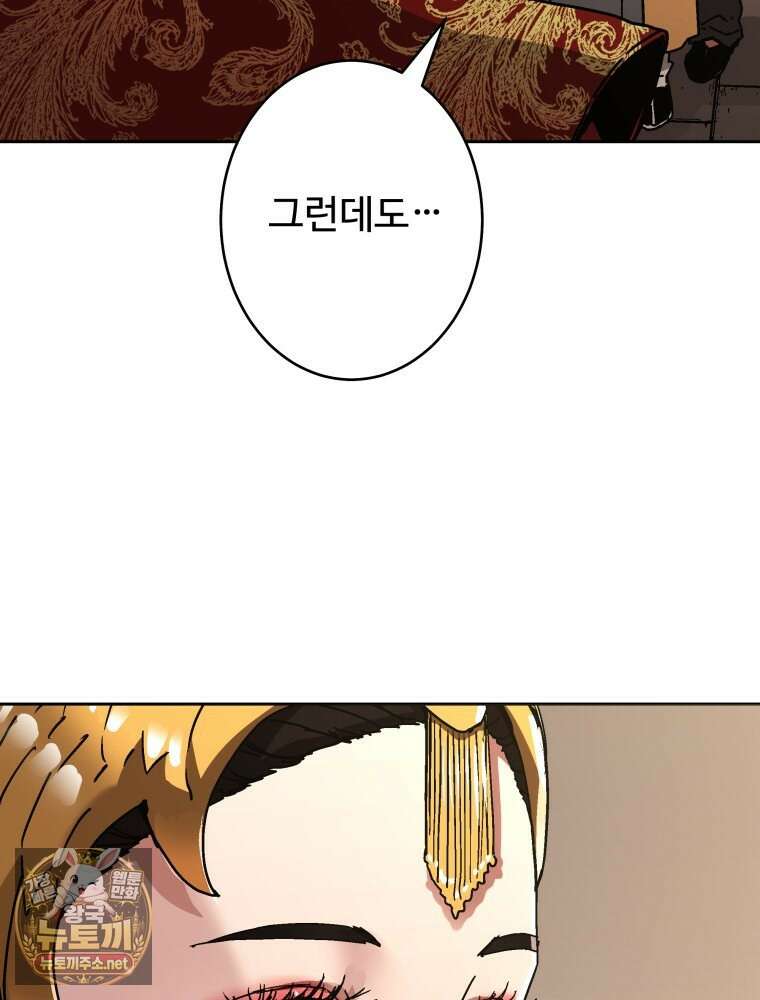 군림천하 46화 77