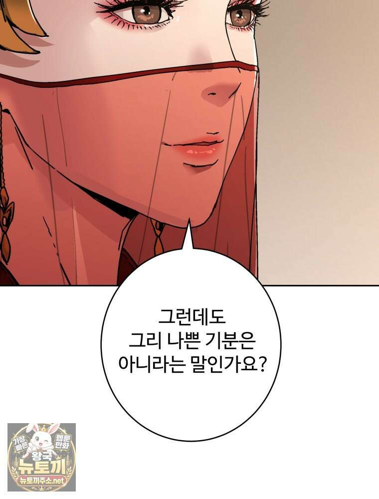 군림천하 46화 78