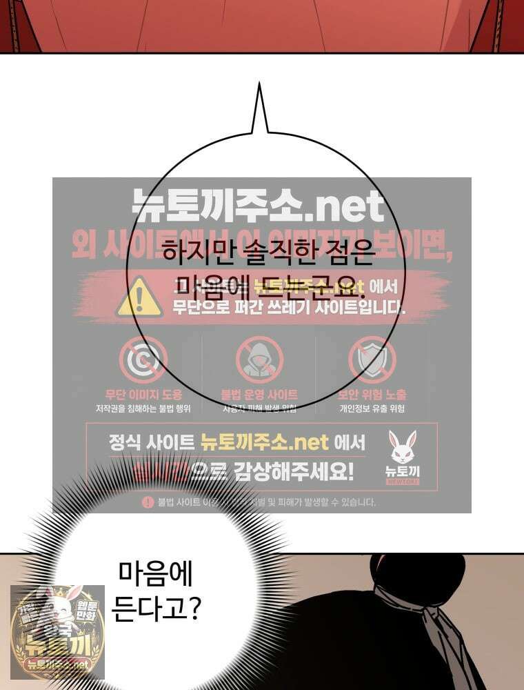 군림천하 46화 82