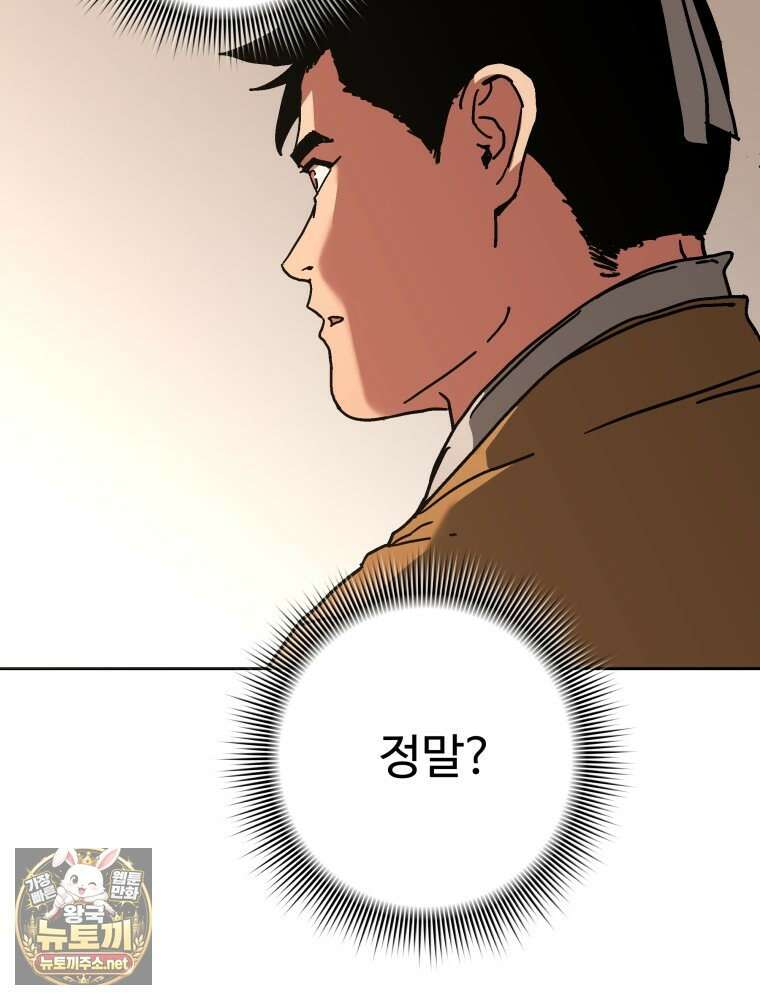 군림천하 46화 83