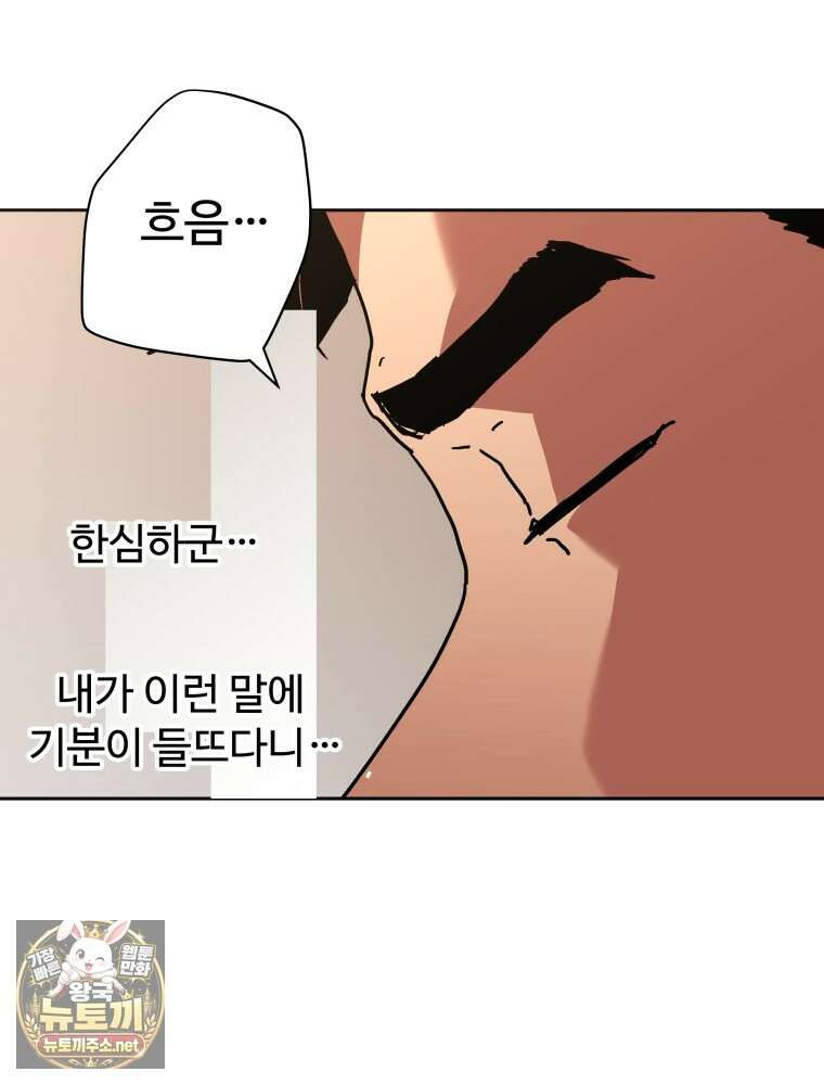 군림천하 46화 84