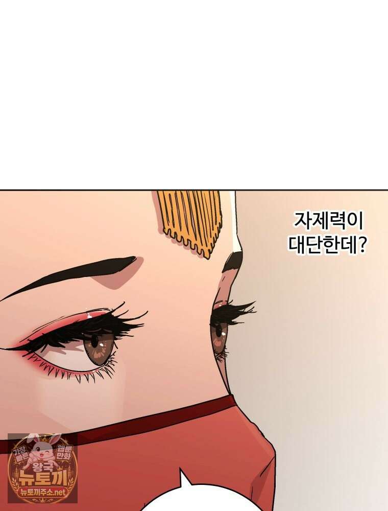 군림천하 46화 85