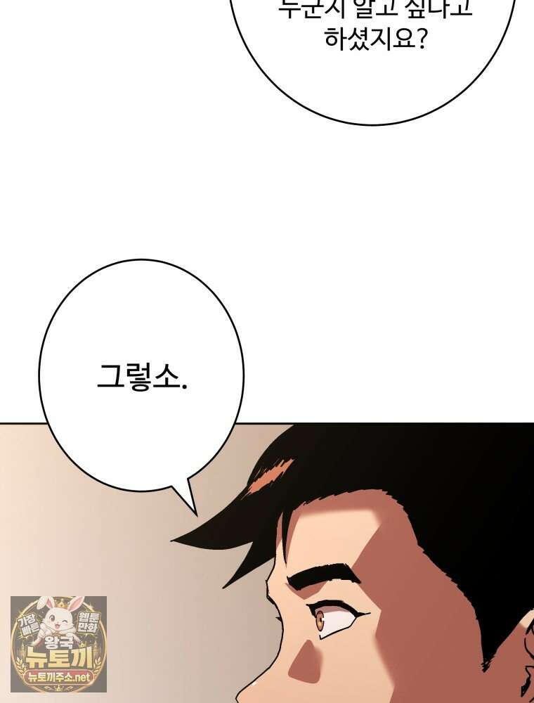 군림천하 46화 89