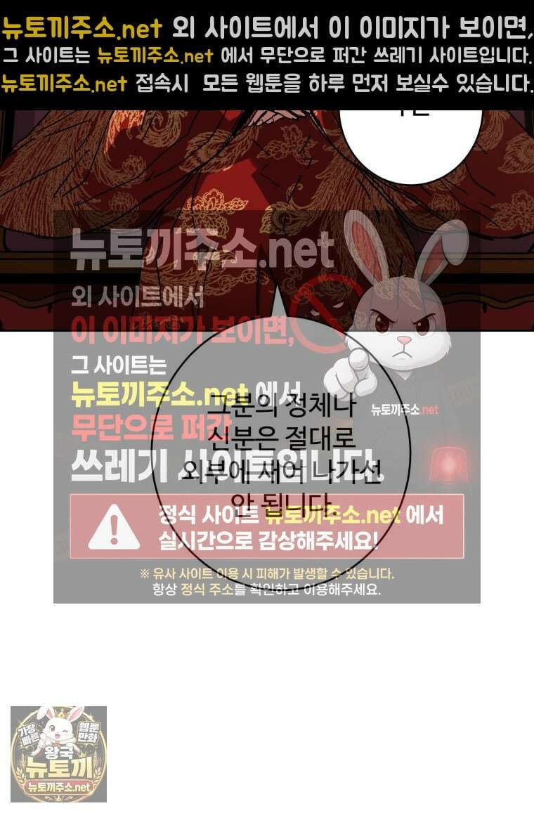 군림천하 46화 92