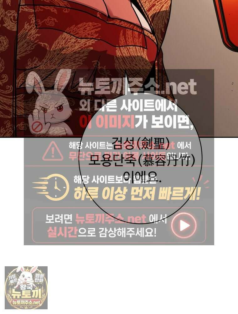 군림천하 46화 96