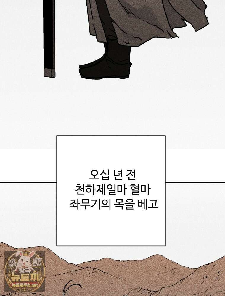군림천하 46화 100