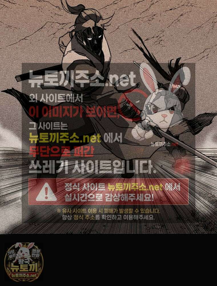 군림천하 46화 101