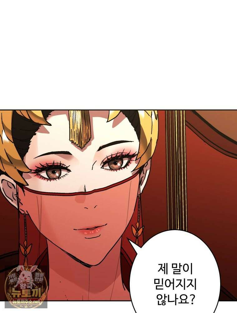 군림천하 46화 110