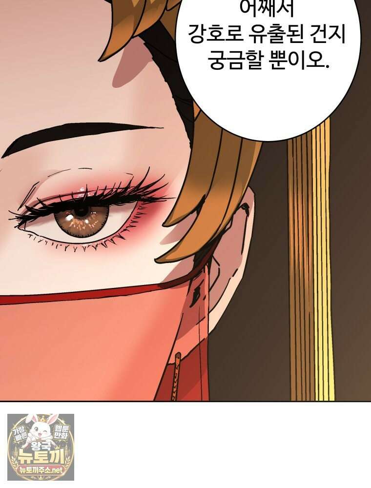 군림천하 46화 113