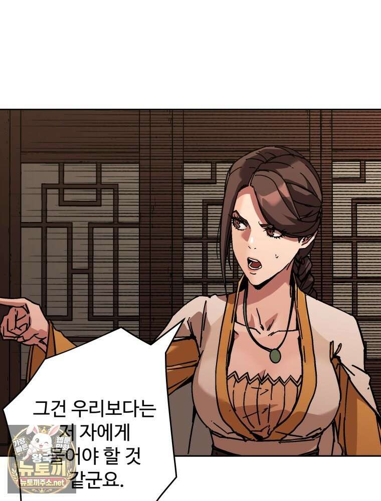 군림천하 46화 114