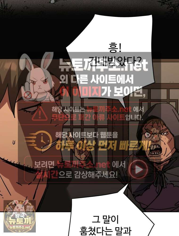 군림천하 46화 119
