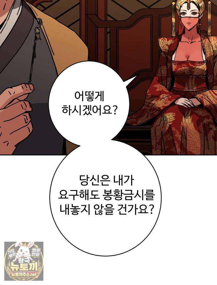 군림천하 46화 121
