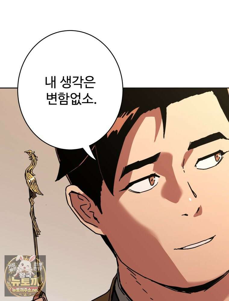 군림천하 46화 122