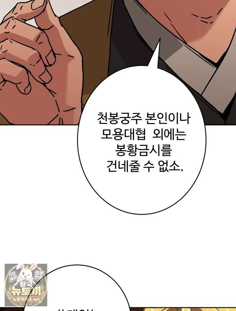 군림천하 46화 123