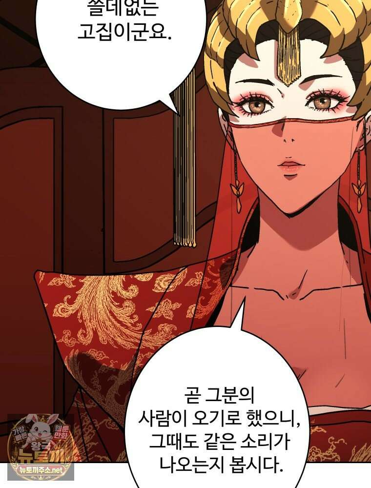 군림천하 46화 124