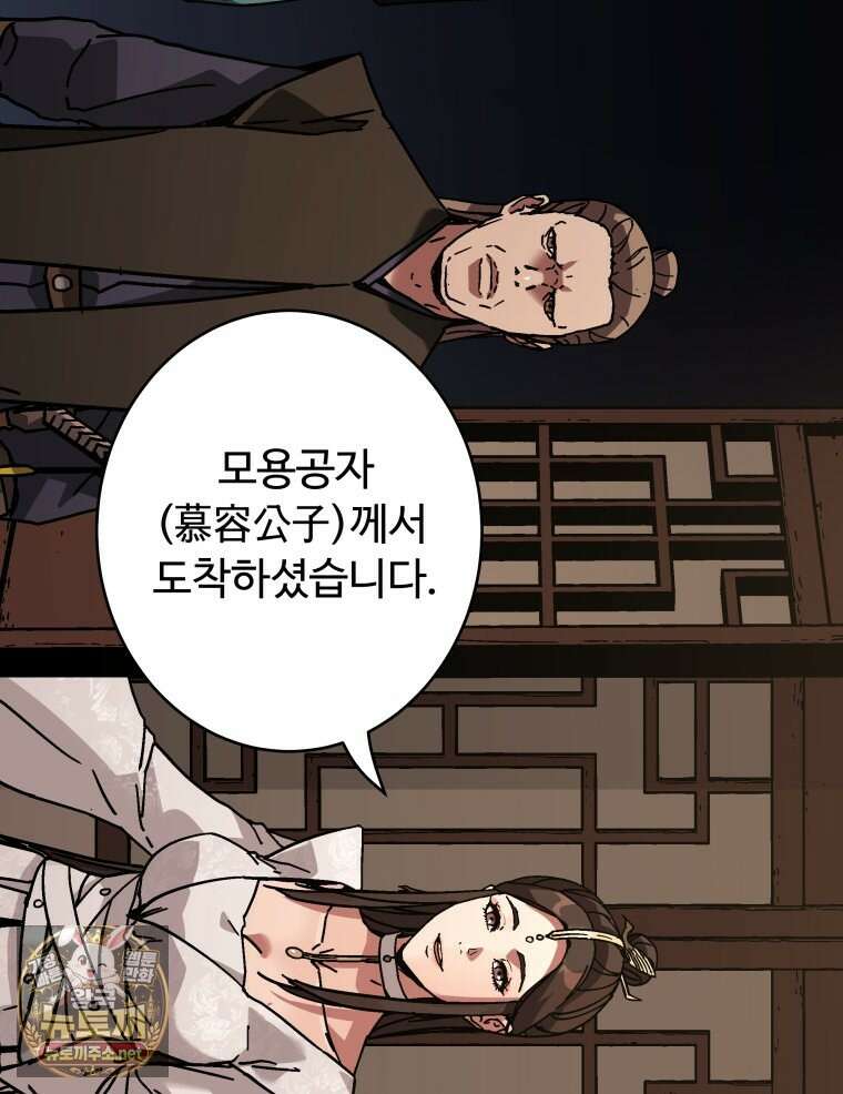 군림천하 46화 130