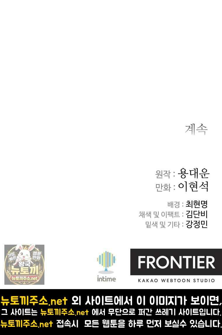 군림천하 46화 132